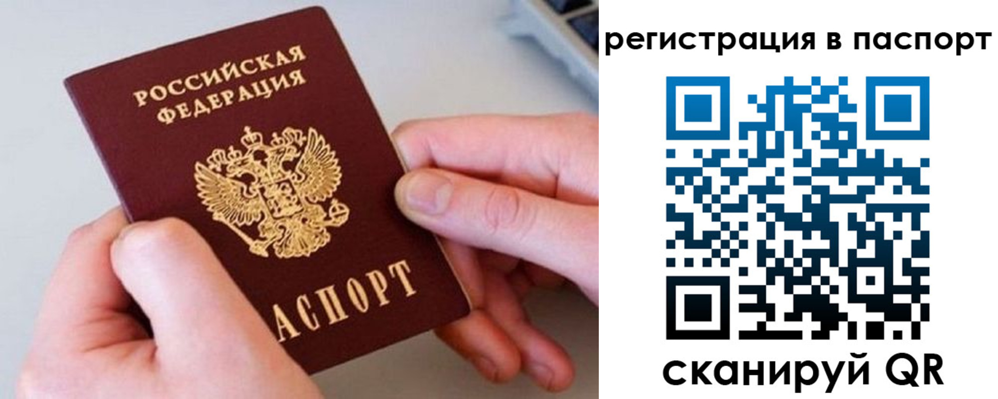временная регистрация для всех в Юрьевце