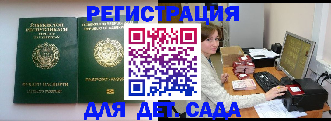 купить прописку в Юрьевце