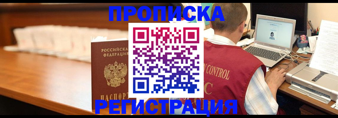 прописка 2025 в Юрьевце