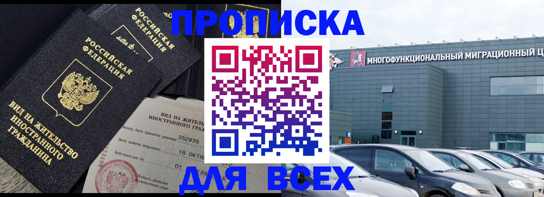 временная прописка в Юрьевце